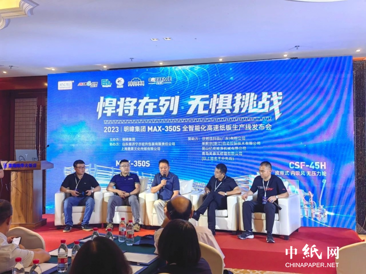 明暐集团悍将瓦线发布会圆满召开 更高的车速、更稳定的性能双赢彩票(图7)