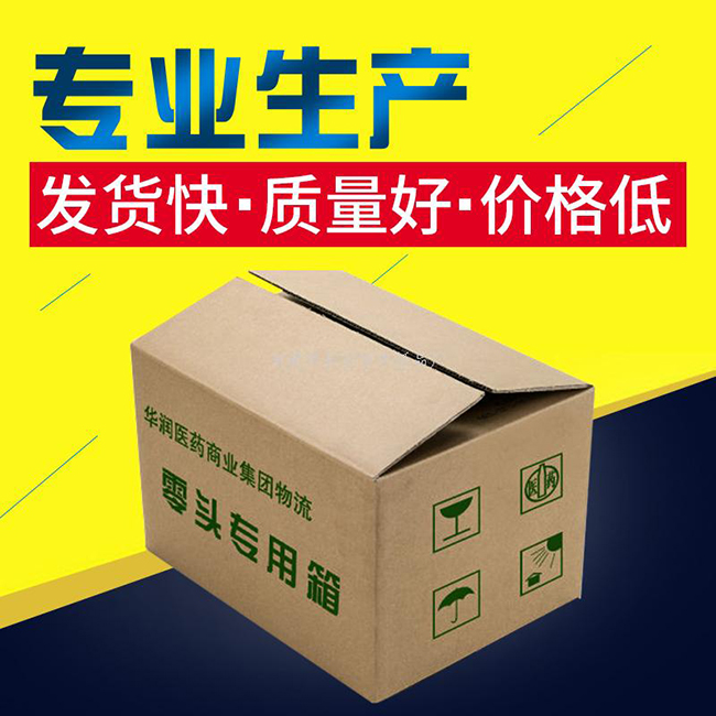 双赢彩票瓦楞纸箱的纸板有哪几种类型？