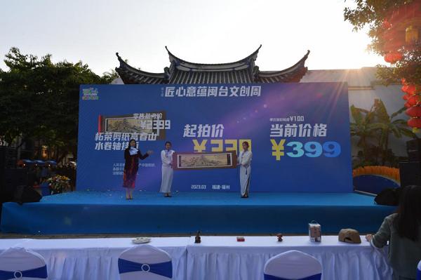 感受闽双赢彩票台文创之美 共赴精彩文化盛宴(图4)