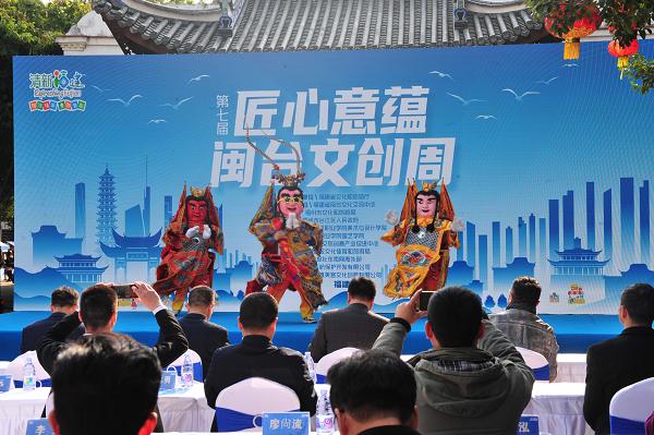 感受闽双赢彩票台文创之美 共赴精彩文化盛宴(图6)