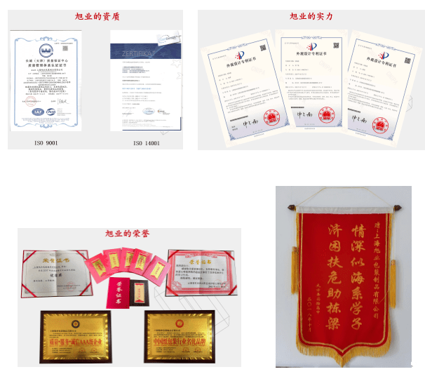 双赢彩票纸委会专栏｜中国包装联合会纸制品包装委员会委员单位——上海旭业科技有限公司(图5)