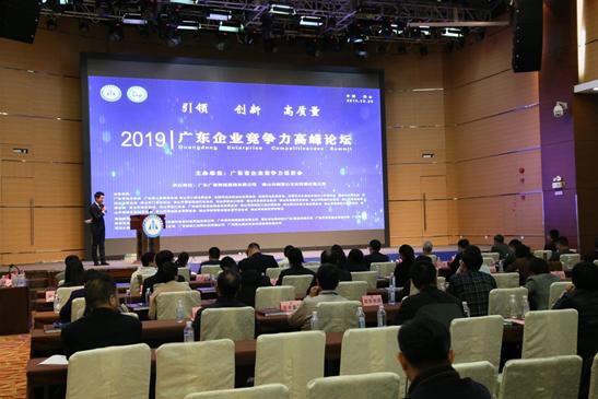 双赢彩票喜讯 “2019广东企业竞争力500强”发布造纸印刷11家企业上榜