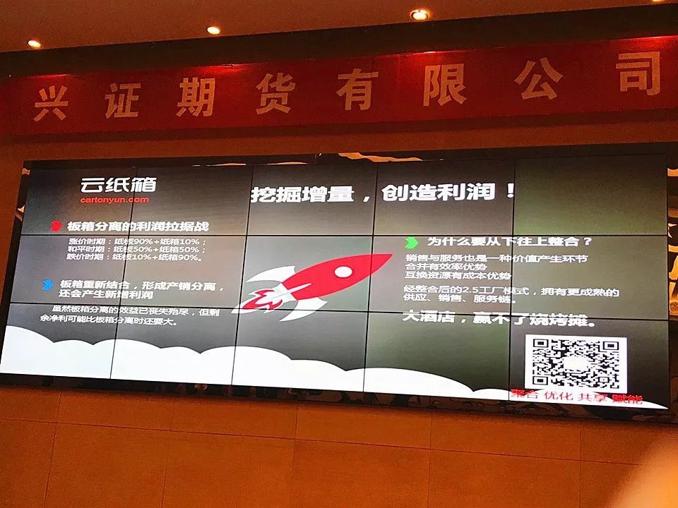 双赢彩票【干货】二、三级纸箱厂不打架了！产销分离一起赚钱！(图9)