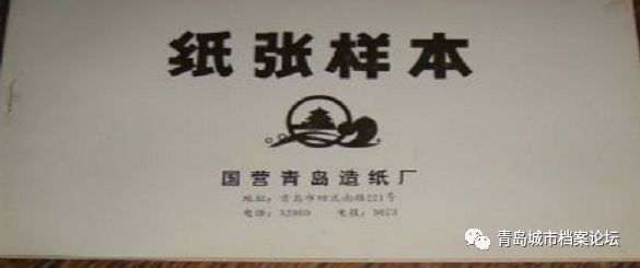 胜利桥旁旧影寻踪消失的青岛造纸厂双赢彩票(图4)