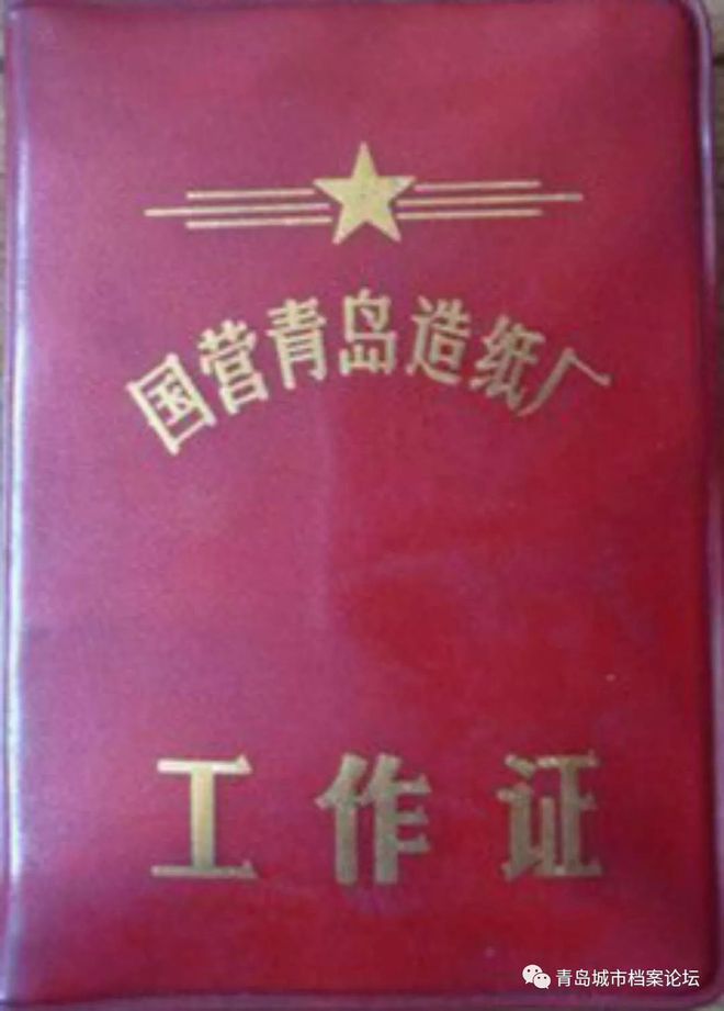 胜利桥旁旧影寻踪消失的青岛造纸厂双赢彩票(图6)