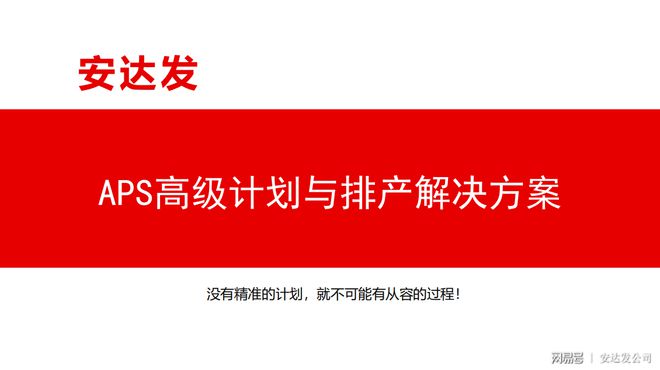 双赢彩票aps计划在包装印刷行业的成功应用(图3)