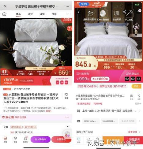 双赢彩票双十一家居日用品低价来袭冬日暖心必buy清单(图2)