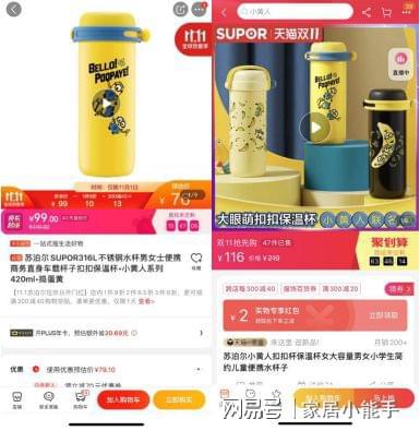 双赢彩票双十一家居日用品低价来袭冬日暖心必buy清单
