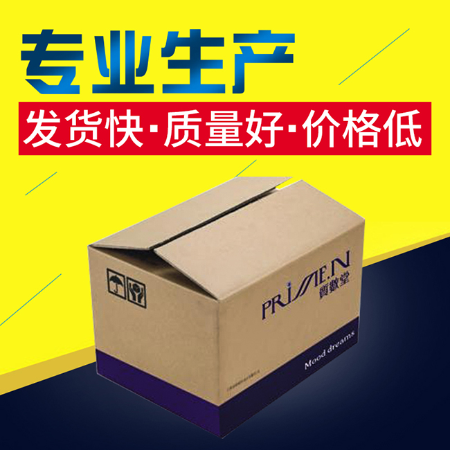 瓦楞双赢彩票纸箱的水性印刷原理及印前技术要求？