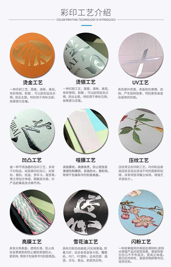 彩盒生产的印刷工艺有哪些？双赢彩票