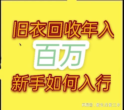 双赢彩票这六个加工项目的确很赚钱但也较大资金雄厚的可以考虑！(图2)