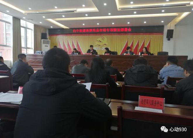 整顿！双赢彩票凯里这个街道对丧葬用品市场全面排查！