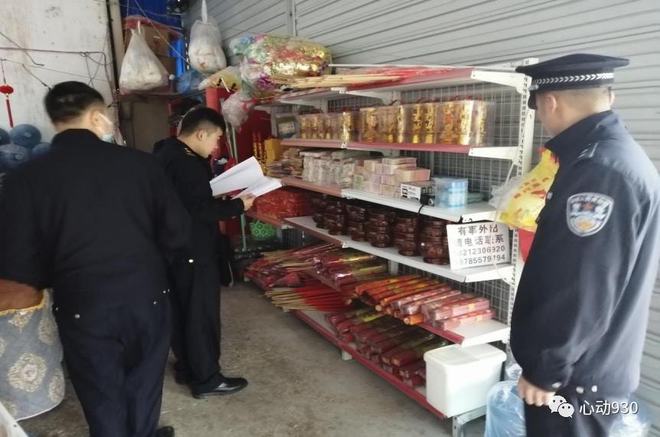整顿！双赢彩票凯里这个街道对丧葬用品市场全面排查！(图2)
