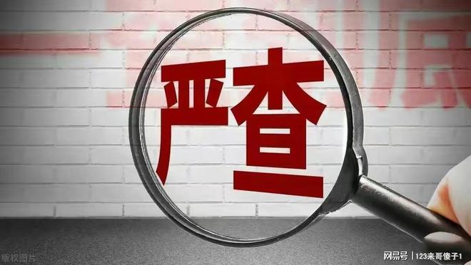 9月20日上午北京又有一人被查看看他是谁双赢彩票