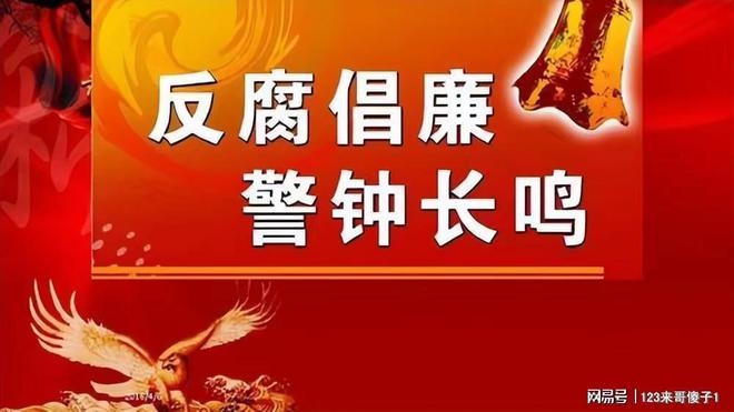 9月20日上午北京又有一人被查看看他是谁双赢彩票(图4)