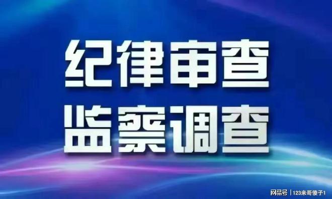 9月20日上午北京又有一人被查看看他是谁双赢彩票(图2)