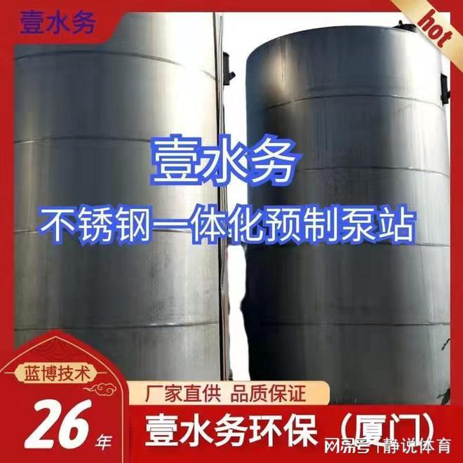 双赢彩票厦门瓦楞板水箱哪家好壹水务厨房油水分离器