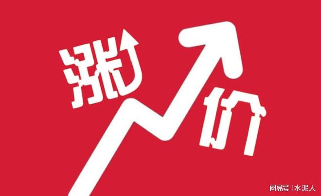 双赢彩票失控！大涨71%！几十种商品价格破新高！