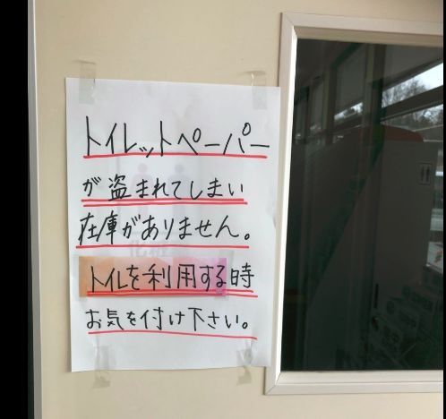 双赢彩票求问：你们为什么都去抢卫生纸？(图2)