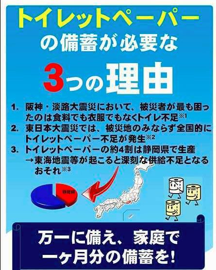 双赢彩票求问：你们为什么都去抢卫生纸？(图5)