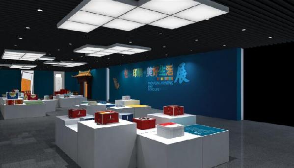 “包装双赢彩票印刷与美好生活”专题展览及直播即将开启