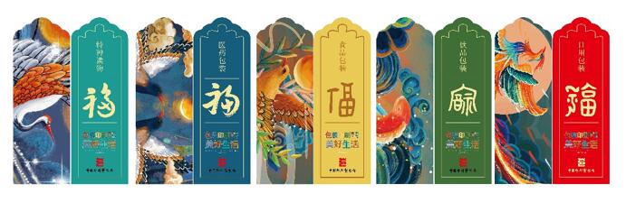 “包装双赢彩票印刷与美好生活”专题展览及直播即将开启(图3)