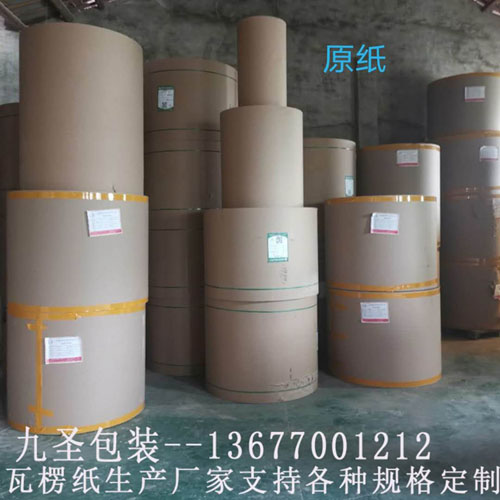 双赢彩票九圣包装瓦楞纸的用途