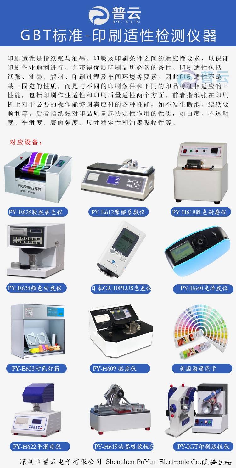 双赢彩票瓦楞纸板纸箱检测指标项目、仪器设备、执行国家标准(图2)