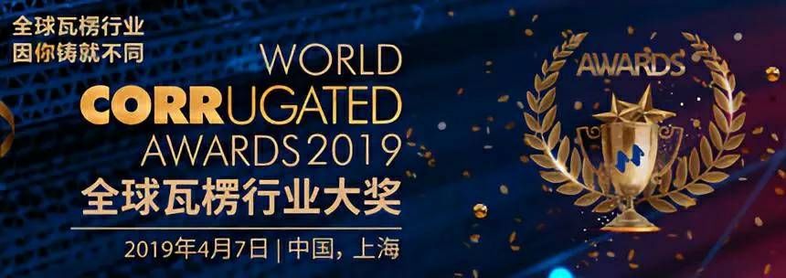 【WCA专栏】这是一种商业模式的创新产品由双赢彩票3200多片瓦楞纸板制作而成！(图7)