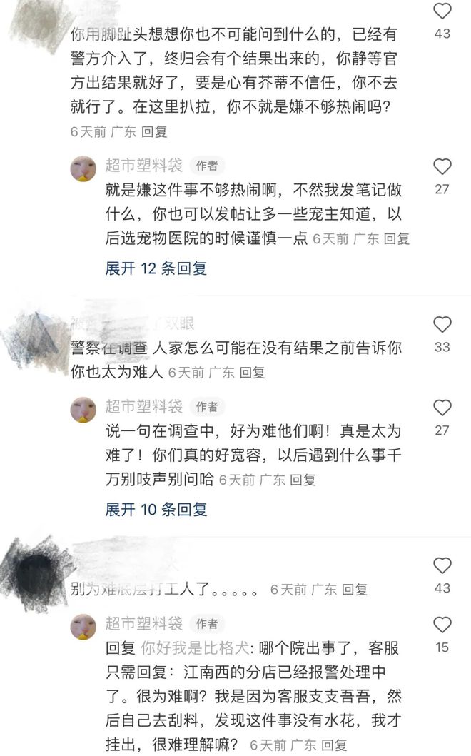 那个被宠物高压氧舱“碰”到脸部的女生去世了。双赢彩票(图7)